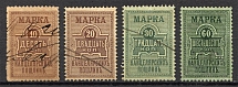 Russia Chancellery Stamps (Cancelled)