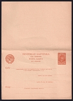 1929 5k + 5k Postal Stationery Double Postcard with the paid answer, Mint, USSR, Russia (Russian language)