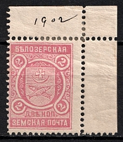1902 2k Belozersk Zemstvo, Russia (Schmidt #52)