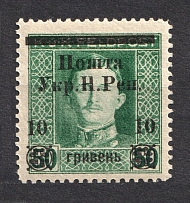1919 10г Stanislav West Ukrainian Peoples Republic (Signed, CV $40)