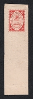 1869 Bogorodsk Zemstvo 5k Postal Stationery Cover, Mint (Wrapper, Schmidt #2, CV $600)