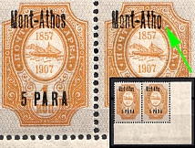 1909 5pa Mount Athos, Offices in Levant, Russia, Pair (Russika 66 III, 66 III/I, MISSING 's' in 'Mont-Athos', Corner Margins, CV $50, MNH)