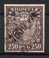 1922 Smolensk `7500 руб` Geyfman №1, Local Issue, Russia Civil War (Canceled)