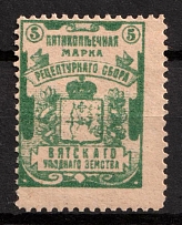 1912 5k Kotelnich, Department of Health Recipe Fees, Russia, Revenues, Non-Postal (MNH)