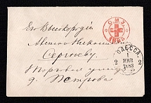 1883 (1 Jan) Odessa, Red Cross, Russian Empire Local Cover, Russia (Watermark ///, White Paper)