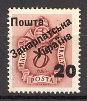 20 on 8 Filler, Carpatho-Ukraine 1945 (Steiden #P3.II - Type V, Only 119 Issued, CV $70, Signed, MNH)