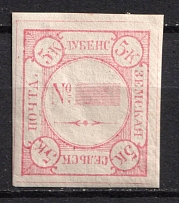 1881 5k Lubny Zemstvo, Russia (Schmidt #3, CV $150)