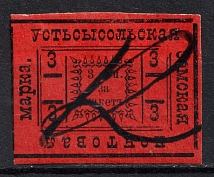 1880 3k Ustsysolsk Zemstvo, Russia (Schmidt #9, Canceled, CV $40)