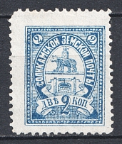 1899-1909 2k Solikamsk Zemstvo, Russia (Schmidt #14)