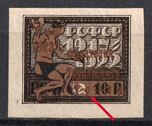 1923 1r Philately - to Workers, RSFSR, Russia (Zv. 102 b, MISSED Dot after Left 'P', Gold Overprint, Signed, CV $250, MNH)