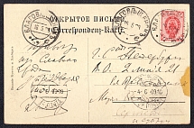 1909 Postcard from Blagoveshchensk to Saint Petersburg