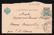 1905 Russo-Japanese War Civilian mail through military postal service pmk Head Field Post Office /b 7k PS stationery letter-card (front only) to Moscow Russia