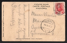 1914 (9 Sep) Kerch, Taurida province Russian empire, (cur. Ukraine). Mute commercial postcard to Odessa, Mute postmark cancellation