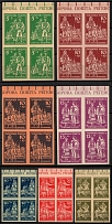 1947 Regensburg, Ukraine, DP Camp, Displaced Persons Camp, Blocks (Wilhelm 17 b, 18 a - 22, Margins, Full Set, CV $365, MNH)