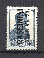 1941 Occupation of Lithuania Raseiniai 10 Kop (Type III, Signed)