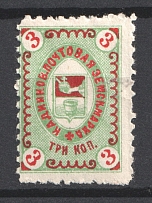 1893 3k Kadnikov Zemstvo, Russia (Schmidt #11)