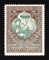 1915 7k Russian Empire, Charity Issue, Perforation 12.5 (Distorted Mouth, Sc. B12, Zv. 119Am, Print Error, CV $400, MNH)