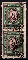 1918 7r Odessa Type 4, Ukrainian Tridents, Ukraine, Pair (Bulat 1167, Krivoy Rog (Kryvyi Rih) Postmarks, ex Schmidt, CV $80)