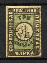1878 3k Borovichi Zemstvo, Russia (Schmidt #7, Green)