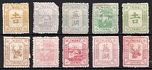 1896 Wuhu, Local Post, China (Mi. 25 - 34, Full Set, CV $340)