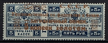 1923 5k Philatelic Exchange Tax Stamp, Soviet Union USSR (Broken Curl, Print Error, Gold, Perf 12.5, Type III, CV $100, MNH)