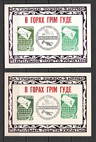 1961 For Lasting Connection With The Region Block Sheet (Only 500 Issued, MNH)