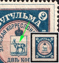 1899 2k Bugulma Zemstvo, Russia (Schmidt #13K, 'Deer with a Saddle', CV $40)
