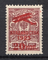 1923 5k Vladivostok Far East Special Airmail Issue (Mi. 49A, CV $1800, Signed, Only 25-100 issued!)