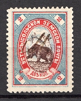 1893 Ustsysolsk №27 Zemstvo Russia 2 Kop (Canceled)