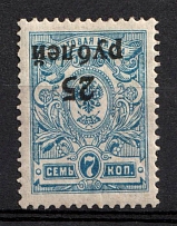 1920 25r on 7k Kuban, South Russia, Russia, Civil War (Kr. 19 Tc, INVERTED Overprint, Signed, CV $200)