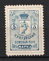 1891 5k Kungur Zemstvo, Russia (Schmidt #7)