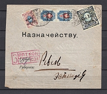 1919 North-West Army, REGISTERED Cover to Treasury Department in Revel (Tallinn, Estonia), Rare 5 Rub