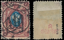 Ukraine - Local Trident Overprints - Sarny - Type 2 - 1918, black overprint on 15k brown lilac and blue, postal cancellation, VF and rare, expertized by J. Bulat, Soviet Philatelic guarantee hs, illustrated in the Dr. Ceresa …
