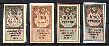 1922 Russia RSFSR Revenue Stamp Duty (Cancelled/MH)