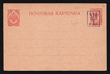 1918 10k on 3k Ukraine, Postal Stationery Postcard Kiev (Kyiv) Type 2 (Bulat 3, Signed, Mint, CV $20)