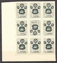 1919 Russia Offices ROPiT `Wild Levant` Block 2 Pia (Tete-Beche, MNH)