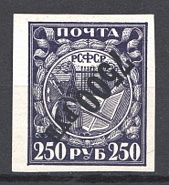 1922 RSFSR 7500 Rub Zv. 45Bv (Inverted Black Overprint, CV $25)