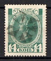 Pallifer - Mute Postmark Cancellation, Russia WWI (Levin #572.02)