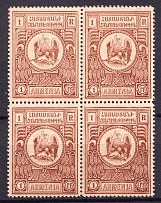 1920 1r Paris Issue, Armenia, Russia Civil War, Block of Four (MNH)