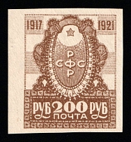 1921 200r RSFSR, Russia (Zag. 015, Zv. 15, Brown, CV $150, MNH)