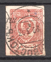 1921 3k Chita Far Eastern Republic, Russia Civil War (VLADIVOSTOK Postmark)