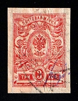 1920 Fokino (Nizhny Novgorod) 'руб' Geyfman №2, Local Issue, Russia, Civil War (Canceled, CV $100)