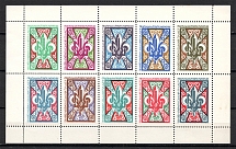 1961 Anniversary of Scouts Plast Underground Post Block (Only 500 Issued, MNH)