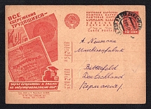 1931 10k 'Sberkassa', Advertising Agitational Postcard of the USSR Ministry of Communications, Russia (SC #145, CV $20)