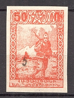 1922 Armenia Civil War Revalued 5 Kop on 50 Rub (Signed)