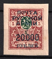 1920 20.000r on 3r Wrangel Issue Type 1 on on Denikin Issue, Russia, Civil War (Russika 97, Signed, CV $165)