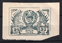 1943 25k Tannu Tuva, Russia, Civil War (CV $70, MNH)