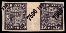 1922 7500r RSFSR, Russia, Pair (SHIFTED Black Overprints, Thin Paper)