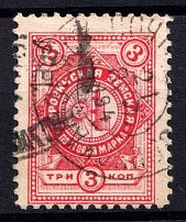 1893 3k Borovichi Zemstvo, Russia (Schmidt #10)