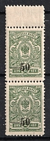 1918 50(2)k Kuban, South Russia, Russia, Civil War, Pair (Russika 2, Margin, CV $50, MNH)